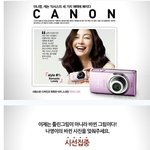 이나영 캐논 익서스 3가지 매력~