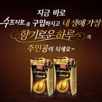 내 생에 가장 향기로운 하루