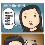 [대대홍툰] 공대생 패션 ㅋ