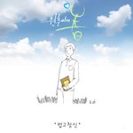 강원춘의 <b>카툰</b> - 법고창신