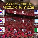 남아공월드컵 16강기원 "붉은<b>악마</b> 태극기 몹"에 초대합니다.