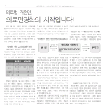 [백신]health <b>letter</b> 1호