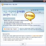 문자대화 아시나요 ?