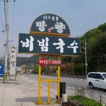 18년 살면서 맛집이라는 곳을 처음 가봤는데요....