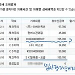 <b>sk</b>텔레콤 자동이체 절대하지마 피같은돈그냥빼감