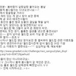 클릭하나로 큰 <b>함성</b>소리를 자아내다!