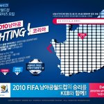 대학생이라면 주목! 외환은행 - 2010 fifa 남아공 월드컵...