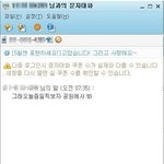 <네이트온 <b>문자대화</b> 활용기> 편리하게 <b>문자</b>보내기~