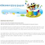 초등학생의 환경공모전, <b>sk</b>에너지 환경사랑 글모음잔치