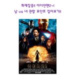 숨어있는 재미 <b>찾기</b>~!