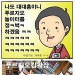 [대대홍]<b>흉흉</b>한세상,무서운초딩 ㅠㅠ