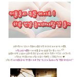 데이트 하루 <b>전날</b> 꼭 준비하면 좋은것들은 뭐가 있을까?