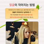 작은 얼굴 만드는 <b>경락</b>마사지법!!