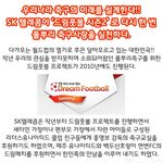 <b>sk</b>텔레콤 주최 "드림풋볼 시즌2"