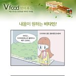 그림체 이쁜 브이<b>푸드</b> 웹툰
