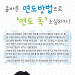 <b>면도</b>방법에도 올바른 <b>면도</b>방법이 있다! 쉬크면도기로 안전하게 <b>면도</b>해보자...