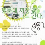 명문대를 향한 수능공부! 이제 <b>ebs</b>공부법으로 공부해봐요~