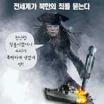 서해안의 <b>해적</b>