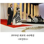 깐느 <b>입성</b>한 <로빈후드> 레드카펫 현장 최초공개 ~!