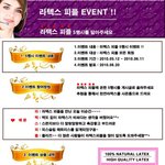 5<b>행시</b> 짓고 건강에 좋은 라텍스매트리스받자^^