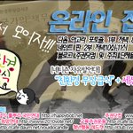 온라인<b>집회</b>