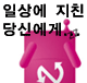 <b>영애</b>씨가 돌아왔어요!!!!  히힛-