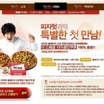 간식메뉴로 맛있는피자 <b>주문</b>해서 먹었어요~