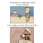 할리스 웹툰. 완전 웃겨ㅋㅋ