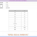 <b>저도</b> 합격했습니다.