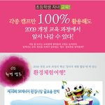 초등학생들의 다양한 체험캠프