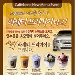카페베네 빙수 먹고 라세티 프리미어 <b>타자</b>!!