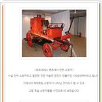 소방차의 역사를 <b>한눈</b>에 알아봅시다