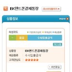 핸드폰 결제통장 사용해보신분?