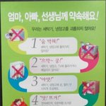 <b>안전교육</b>으로 내 아이의 <b>안전</b>을 지켜요^^