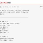 베플되면 전국일주 따라오겠다더니..