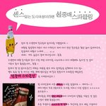 설중매 스파클링 이건 음료야? <b>와인</b>이야? 뭐지...