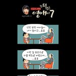 [웹툰]된장남에게 날리는 <b>영애</b>씨의 한마디