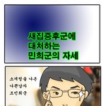 [대대홍툰] 새집증후군걱정없는 푸르지오!