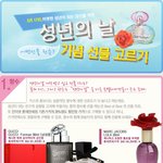 <b>성년</b>의 날, 기념선물고르기!