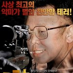 등쉰이라 불리는 <b>사나이</b>