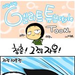 <b>청춘</b>의 로망! 액트프리 기능을 가진 엘리트 튜닝스타일 교복!