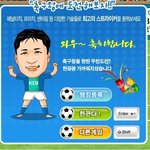 가자~~<b>남아공</b>월드컵 이벤트 ~~~
