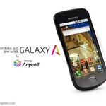 안드로이드가 <b>탑재</b>된 갤럭시a 후기!