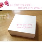 프리마 진실 탐험대 <b>kit</b>~! 드디어 빈이맘 집에도 왔어요~!