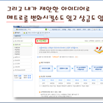 서울 <b>메트로</b> 홈페이지 이벤트 알림!!  5