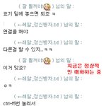 ), 귀여운척(?), 외계어(?)를 쓴 <b>여자</b>사람<b>후배</b>(스압주의!)