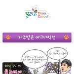 [공감 100%] 카드긁을 때!! ㅋㅋ