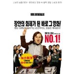 찰떡궁합 자랑하는 <b>스승</b>과 제자!
