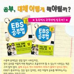 수능 시험 공부 대체 이떻게 해야될까?