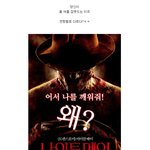 <b>어서</b> 나를 깨워줘! 왜?